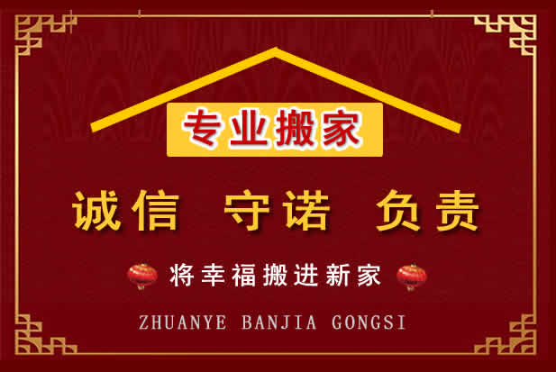 陈仓搬家电话