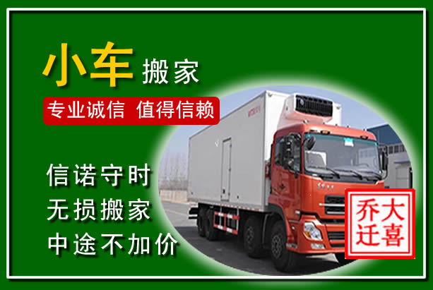 陈仓物品搬运