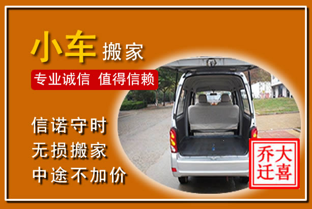 陈仓个人搬家