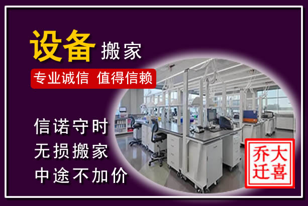陈仓仪器设备搬运