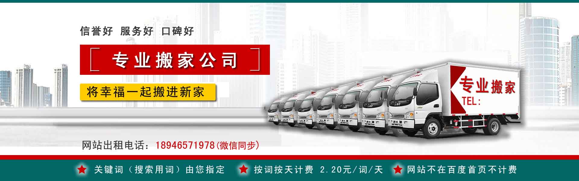 陈仓公司搬迁
